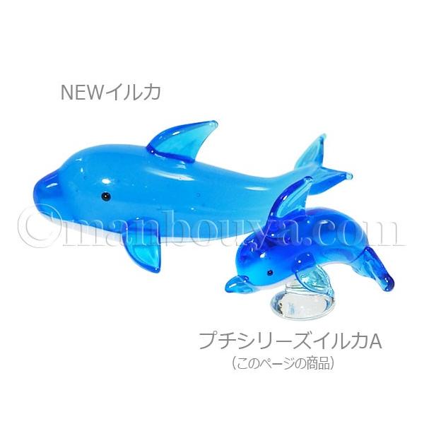 イルカ グッズ ガラス細工 ミニチュア 雑貨 水族館 グラススクエア プチシリーズ ドルフィン ブルー メール便発送可 Buyee Buyee Japanese Proxy Service Buy From Japan Bot Online