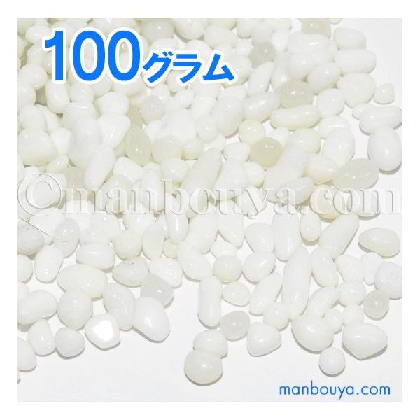 インテリア ガラス 石 さざれ 水槽 底石 グラスサンド ホワイト 100グラム  メール便発送可