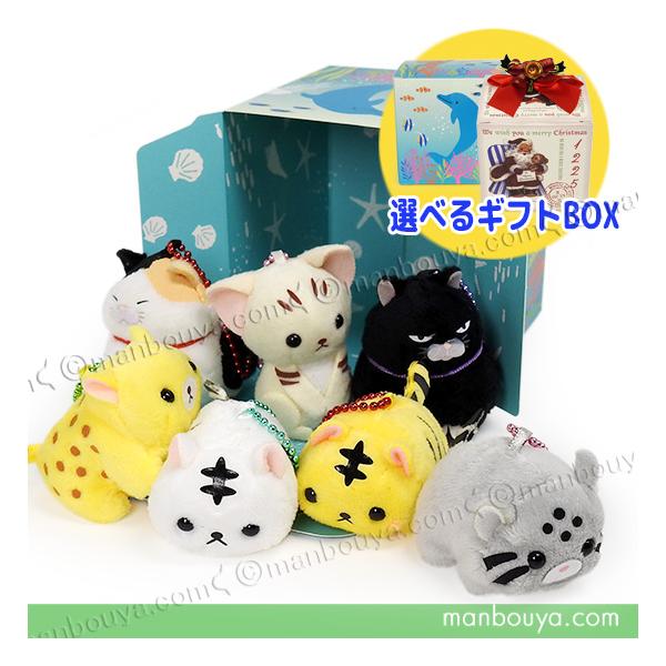 猫 ぬいぐるみ ぷちまる クリスマス プレゼント AMUFUN 7点 詰め合わせ