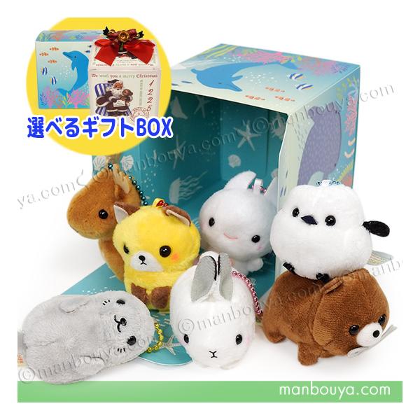 ぬいぐるみ・マスコット 7個セット 北海道 ぬいぐるみ ぷちまる クリスマス プレゼント AMUFUN 7点