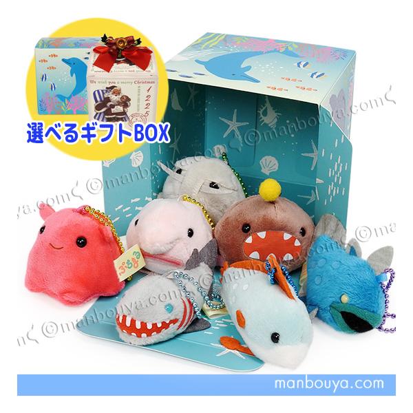 深海魚 ぬいぐるみ ぷちまる クリスマス プレゼント AMUFUN 7点