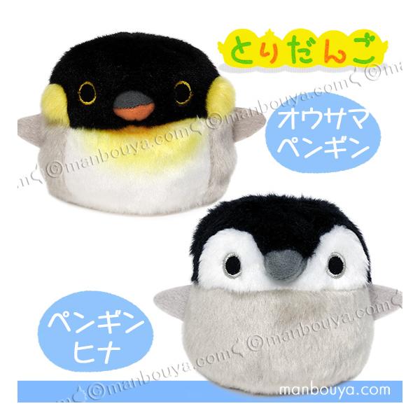 ペンギン お取り置き AOAO SAPPORO（アオアオ サッポロ） on X