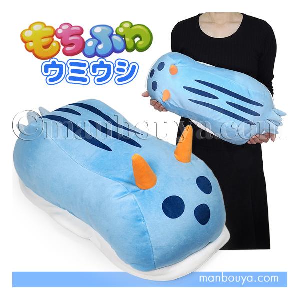 ウミウシ グッズ ぬいぐるみ 抱き枕 エスワントイズ もちふわ ミゾレ