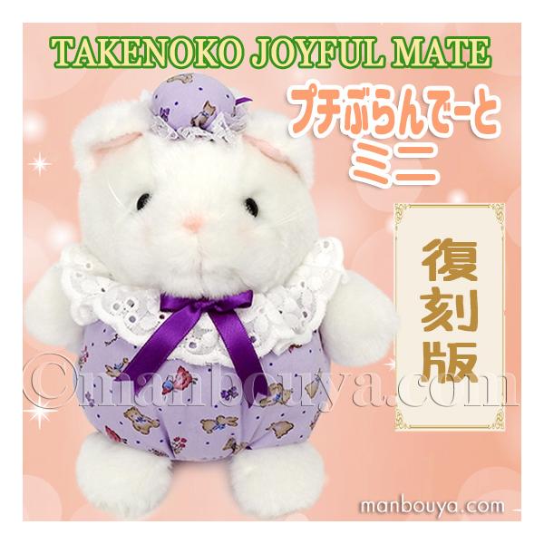 d*9様 コレットブランさん　襟巻きミニチュア作家ぬいぐるみ猫かご　collet manbouya_tk-88814