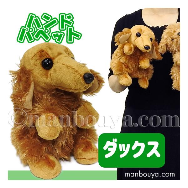【未使用新品】ネムリエール 仔犬 ミニチュア・ダックスフンド 未使用新品】ネムリエール 仔犬 ミニチュア・ダックスフンド