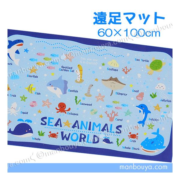 サメ・イルカ・ジンベエザメやマンボウ。色々な海の生き物がいっぱいのかわいいレジャーマット。遠足や行楽、スポーツ観戦などに。1人用の小さいサイズなので、携帯してちょこっと座るときに便利です。【サイズ】約60×100cm【素　材】ポリエチレン＋...