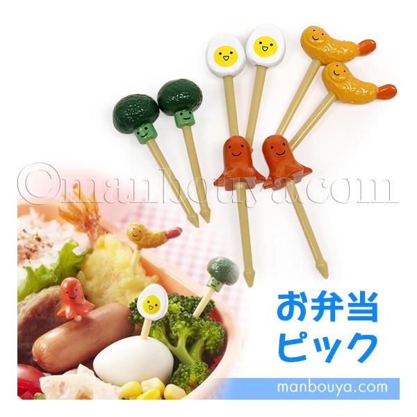 にっこり顔がついたかわいいおかずのランチピック。たこウインナー、海老フライ、ゆで卵、ブロッコリーが各2本、合計8本入っています。にぎやかにお弁当を飾りつける、楽しいアイテムです。【ピック部分の長さ】約長さ3cm【素　材】ABS樹脂　耐熱温度...