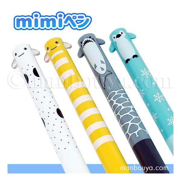 mimiペン 海の生き物 水族館グッズ 文房具 赤黒 2色ボールペン