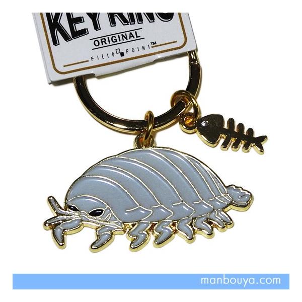 ダイオウグソクムシ グッズ 深海生物 キーホルダー おしゃれ ワールド