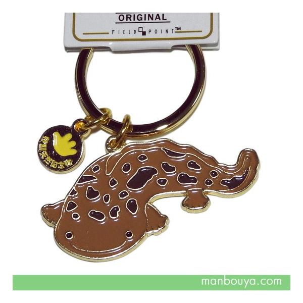 オオサンショウウオ グッズ 雑貨 キーホルダー おしゃれ ワールド商事