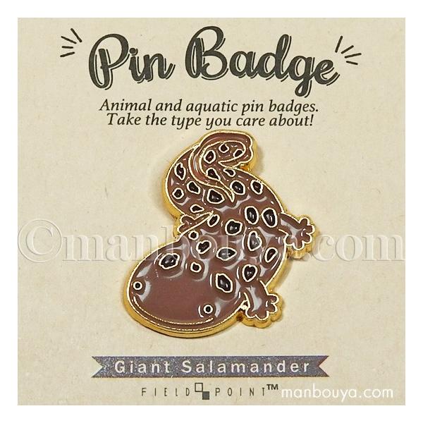 オオサンショウウオ グッズ ピンズ ピンバッジ ワールド商事