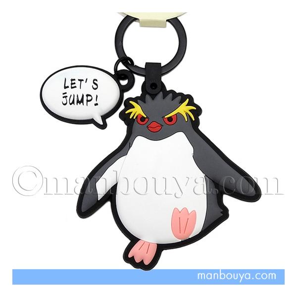 ペンギン グッズ 雑貨 ラバーキーホルダー 動物 アニマル キーリング 