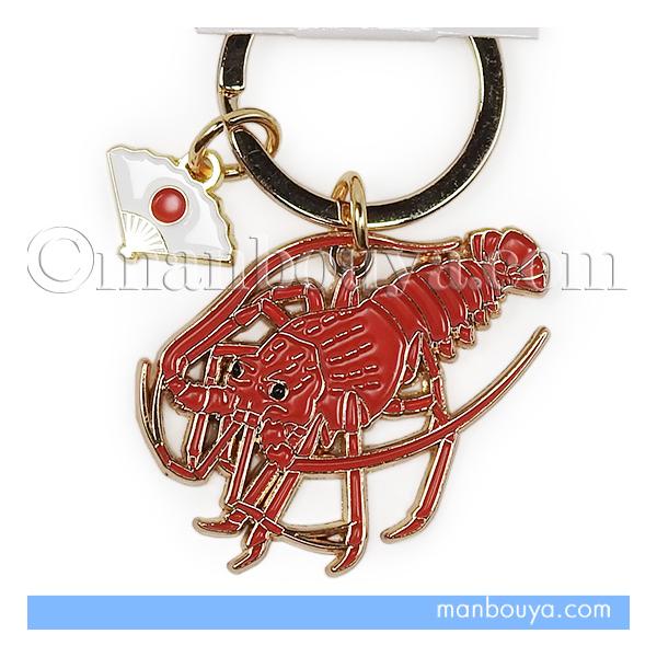 エビ グッズ 水族館 キーホルダー 金属 おしゃれ アニマル キーリング