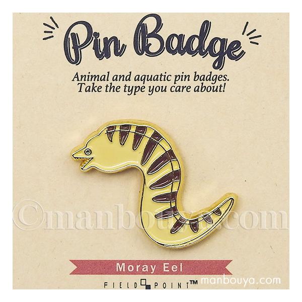 海の生き物 グッズ ウツボ 雑貨 ピンバッジ おしゃれ アクセサリー