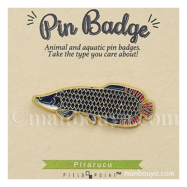 印象のデザイン ピラルク グッズ 魚 ピンバッジ アクセサリー ピンズ ピンバッヂ ピンズ・ピンバッジ・缶バッジ
