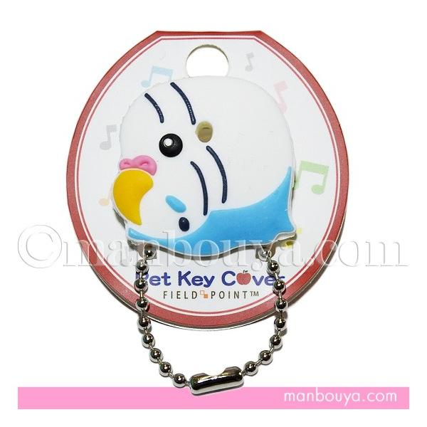 インコ グッズ 小鳥 雑貨 かわいい キーカバー ワールド商事 セキセイインコ ブルー メール便発送可 Buyee Buyee Japanese Proxy Service Buy From Japan Bot Online