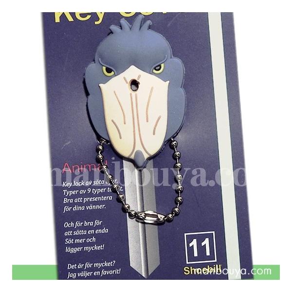 ハシビロコウ グッズ キーカバー 鍵カバー 鳥 おもしろ雑貨 かわいいキーキャップ ハシビロコウ ゆうパケット発送可 Buyee Buyee Japanese Proxy Service Buy From Japan Bot Online