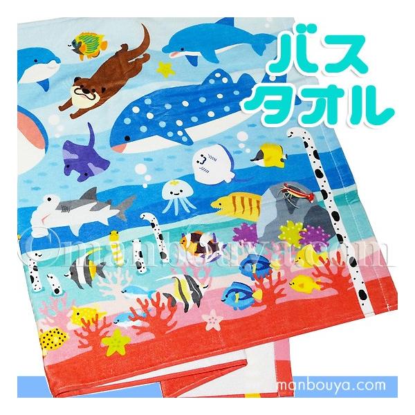 ヤエックスさんの「海の仲間シリーズ」人気者がいっぱい！カラフルでかわいいバスタオルです。大きなジンベエザメとイルカ、下の方にはチンアナゴ・ニシキアナゴやクマノミなどの熱帯魚。クラゲやウツボも登場しています。フェイスタオルには入っていないサメ...