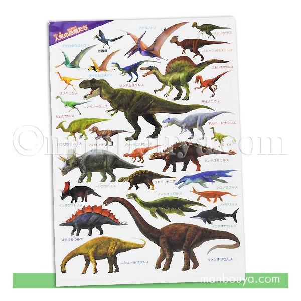 恐竜 ファイルの人気商品 通販 価格比較 価格 Com