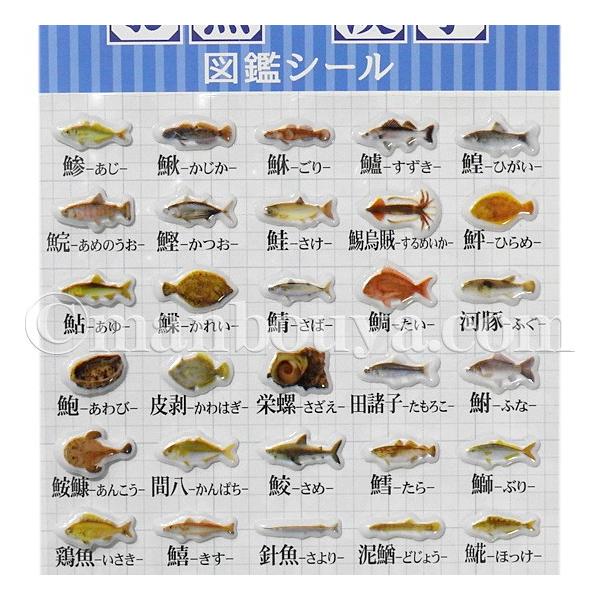 シール 海洋生物 魚 図鑑 大全シリーズ ザ アクセス お魚漢字 プチシール メール便発送可 Buyee Buyee 일본 통신 판매 상품 옥션의 대리 입찰 대리 구매 서비스