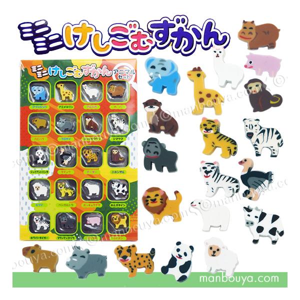 動物消しゴム 子供用の動物消しゴム,20個ピース/ロットバッチ,さまざまな種類