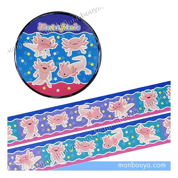 ウーパールーパー グッズ マスキングテープ 雑貨 水族館 お土産