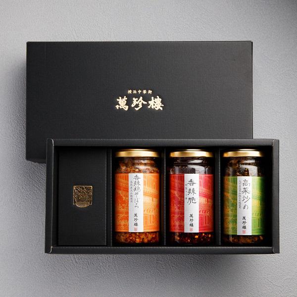 萬珍樓で人気の調味料3種をギフトセットにしました。・萬珍樓の自家製“食べるラー油”「香辣脆」・本場九州の高菜を使用した「高菜炒め」・鳥取産大山鶏を贅沢に使用した逸品「香辣鶏そぼろ」萬珍樓オリジナルの化粧箱にお入れして、"心づかい"をお伝えし...