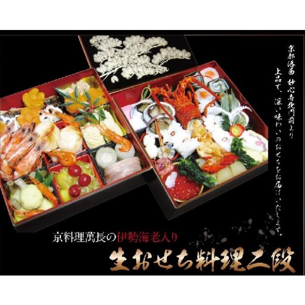 京都 萬長の和風おせち料理２０２０ 国産伊勢海老入 生おせち料理 二段重 ４ ５人前 Buyee Buyee 日本の通販 商品 オークションの代理入札 代理購入