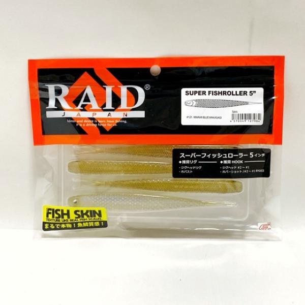 RAID JAPAN/レイドジャパン SUPER FISHROLLER 5inch スーパー
