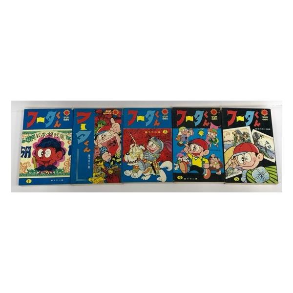 フータくん 藤子不二雄 朝日ソノラマ サンコミックス 全5巻セット
