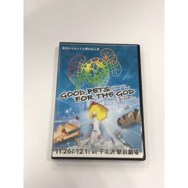 劇団かもめんたる DVD GOOD PETS FOR THE GOD【E0351-008】