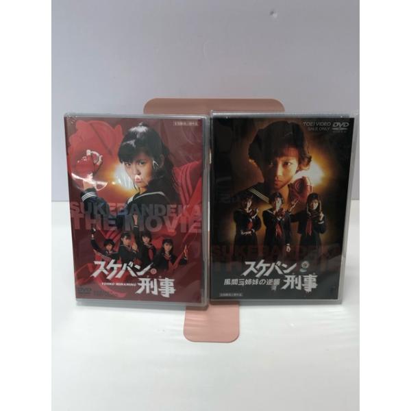 新品ケース交換済み　「スケバン刑事」DVD4巻セット Amazon.co.jp: スケバン刑事 マーケットプレイスDVDセット 全5巻 第1話
