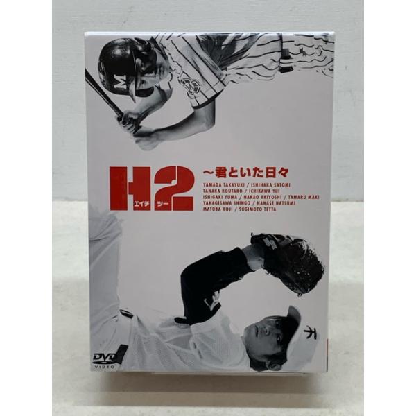 H2〜君といた日々 DVD-BOX〈初回生産限定・5枚組〉【E4045-008】022