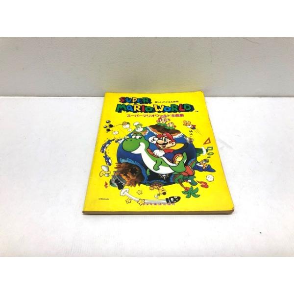 スーパーマリオワールド全曲集　楽譜　１冊　中古 スーパーマリオワールド 全曲集 楽譜 ドレミ楽譜出版社 【F4716-007