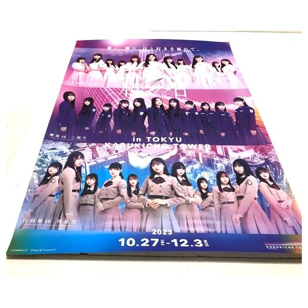 新参者　B2ポスター 乃木坂46 櫻坂46 日向坂46 新参者 B2ポスター 【F4788-007】143