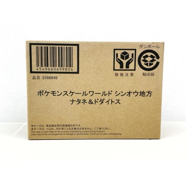 ポケモンスケールワールド シンオウ地方 ナタネ＆ドダイトス 輸送箱