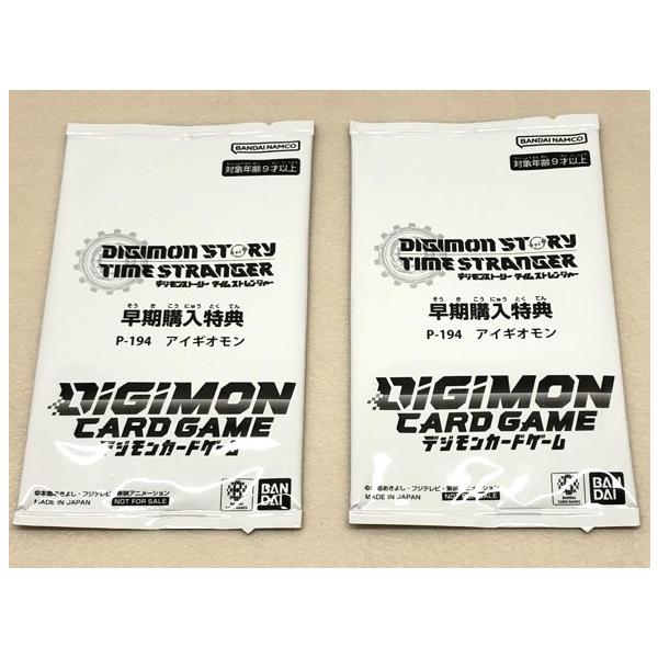 デジモンストーリー タイムストレンジャー 早期購入特典 アイギオモン
