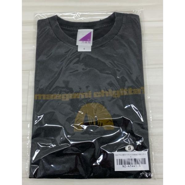 乃木坂46久保史緒里 卒業コンサート 洗濯坂で洗った風ダメージTシャツ Sサイズ -未開封-【F7051-007】143