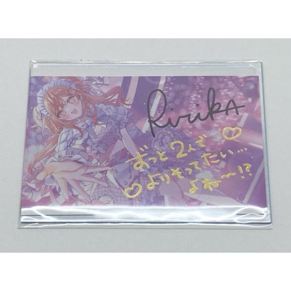 ホロライブ 一条莉々華 直筆サイン＆箔押し複製メッセージ入りオリジナルカード 一条Corp.グッズ 未開封 【F7245-007】081