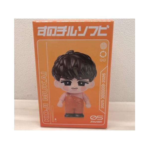 Snow Man 向井康二 すのチルソフビ 未使用品【F7393-007】144