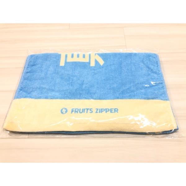FRUITS ZIPPER 真中まな OSHI API タオル 未開封【F7531-007】143
