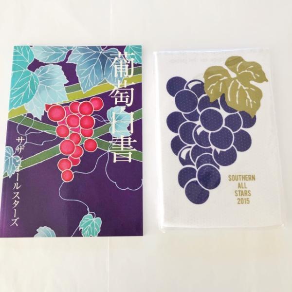 サザンオールスターズ 葡萄 Tシャツ 葡萄白書【I0933-007】145 : 万代