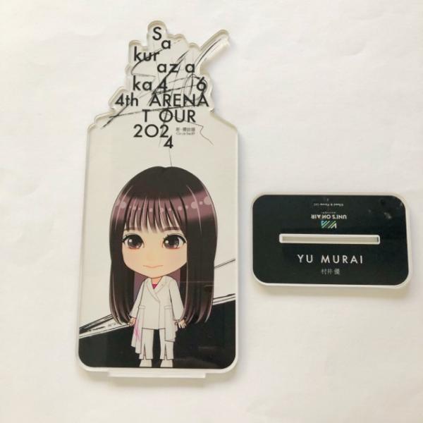 櫻坂46 村井優 4th ARENA TOUR 2024 BIG アクリルスタンド【I1584-007