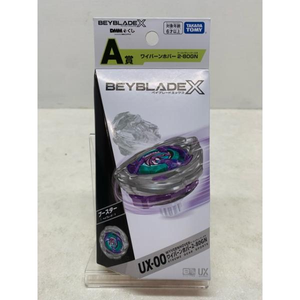 未開封☆ベイブレードX UX-00 ワイバーンホバー2-80GN DMMくじ A賞 未