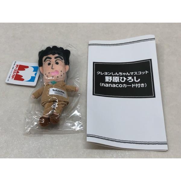 クレヨンしんちゃん 野原ひろし マスコット イトーヨーカドー限定