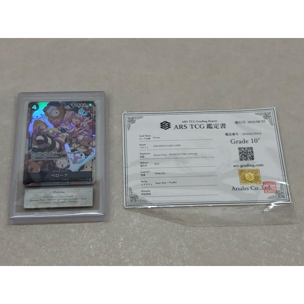 ARS10+ ワンピースカード ペローナ OP06-093 SR パラレル【P2691