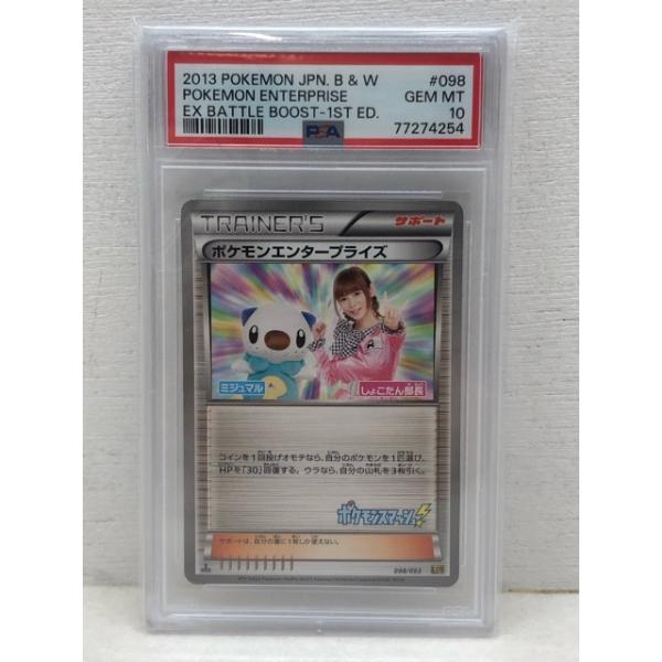PSA10 キュウコン　ebbミラー　1st ポケモンカード PSA10 キュウコン ebbミラー 1st ポケモンカード - メルカリ