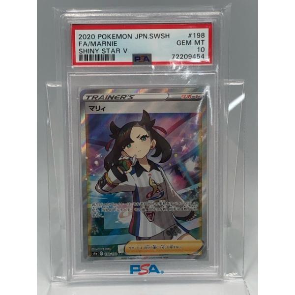 ポケモンカードマリィpsa10 ポケカ】マリィ PSA10高額カードランキング｜2025年最新