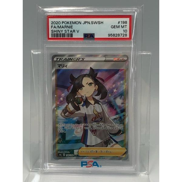 ポケモンカード マリィ　S4a SR 198/190 PSA10 ポケモンカード ポケカ マリィ S4a 198/190 SR【P3013-008