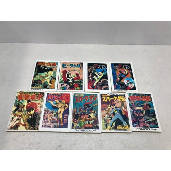アップルBOXクリエート 桑田次郎傑作集 6タイトル9冊セット【P3796-008